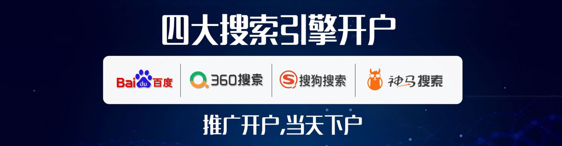 深州百度怎么推广